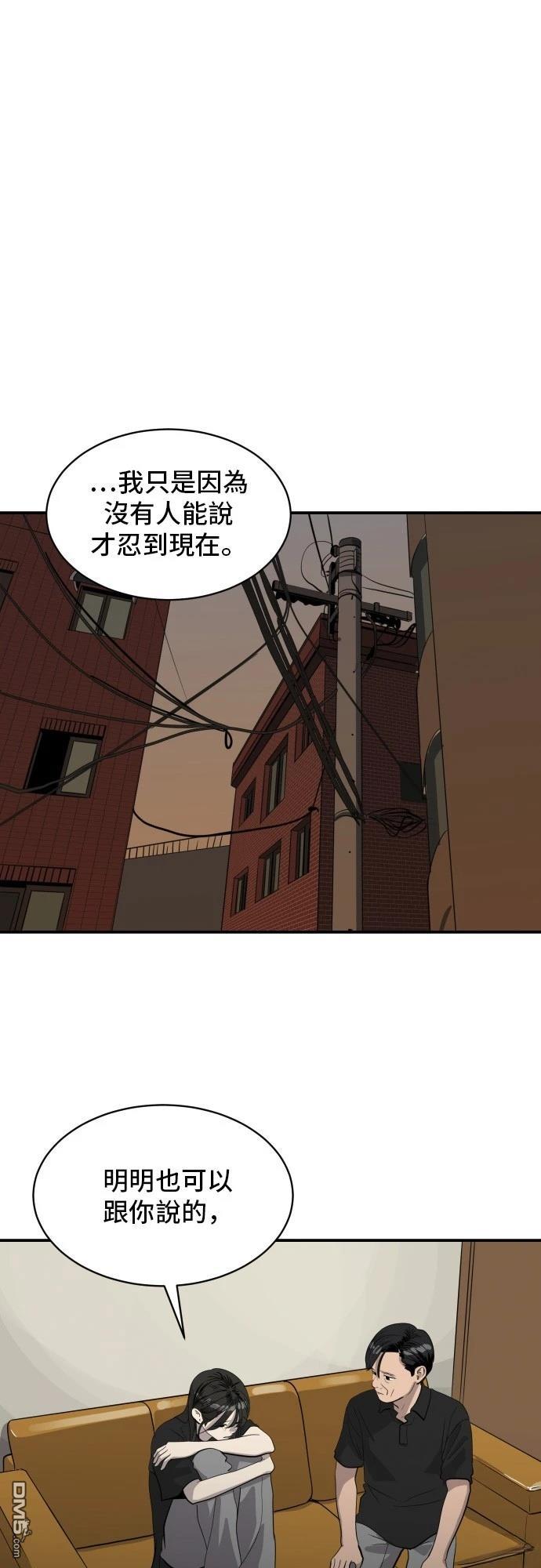 《秀熙live》第171话 第4页