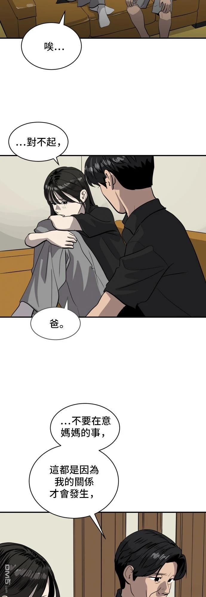 《秀熙live》第171话 第5页