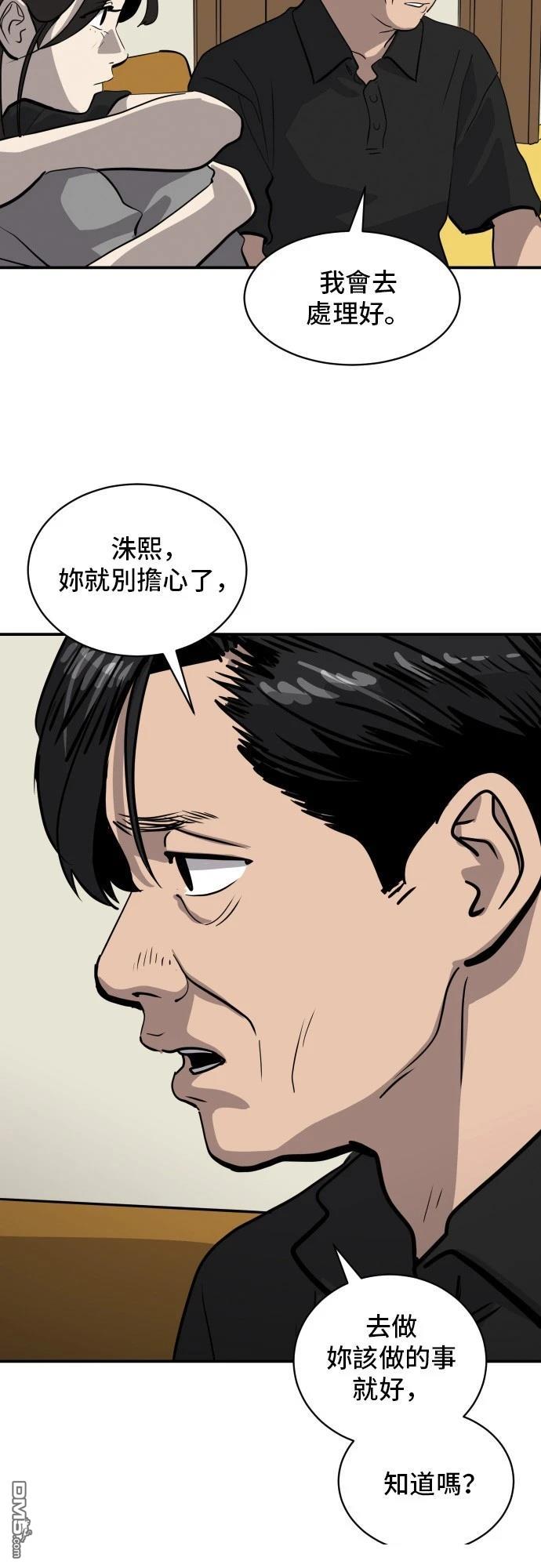 《秀熙live》第171话 第6页
