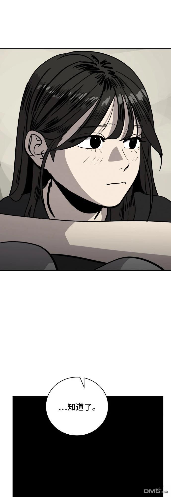 《秀熙live》第171话 第7页