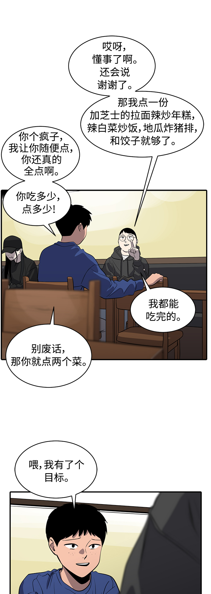 《秀熙live》第85话 第15页