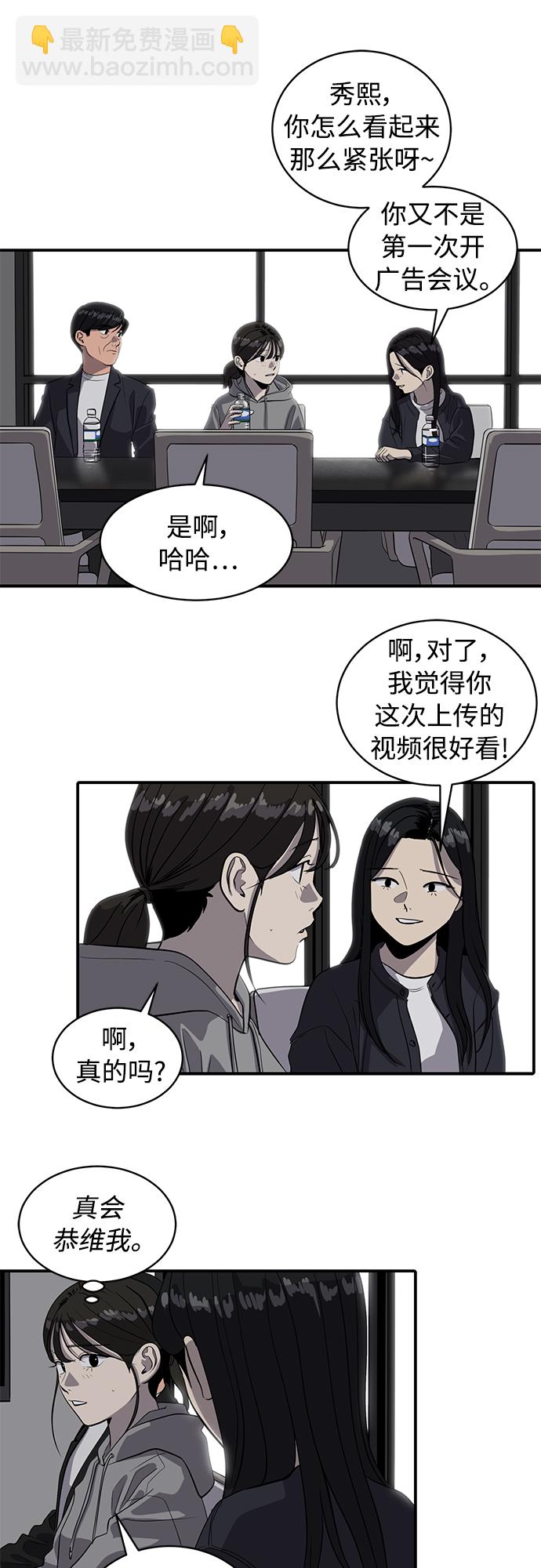 《秀熙live》第85话 第25页