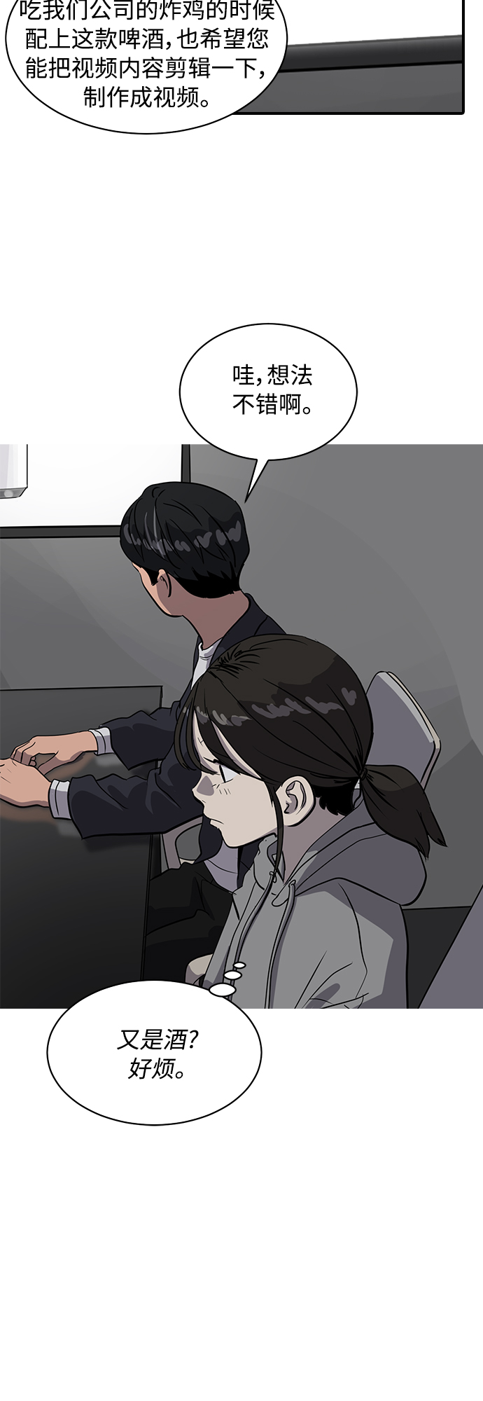 《秀熙live》第85话 第36页
