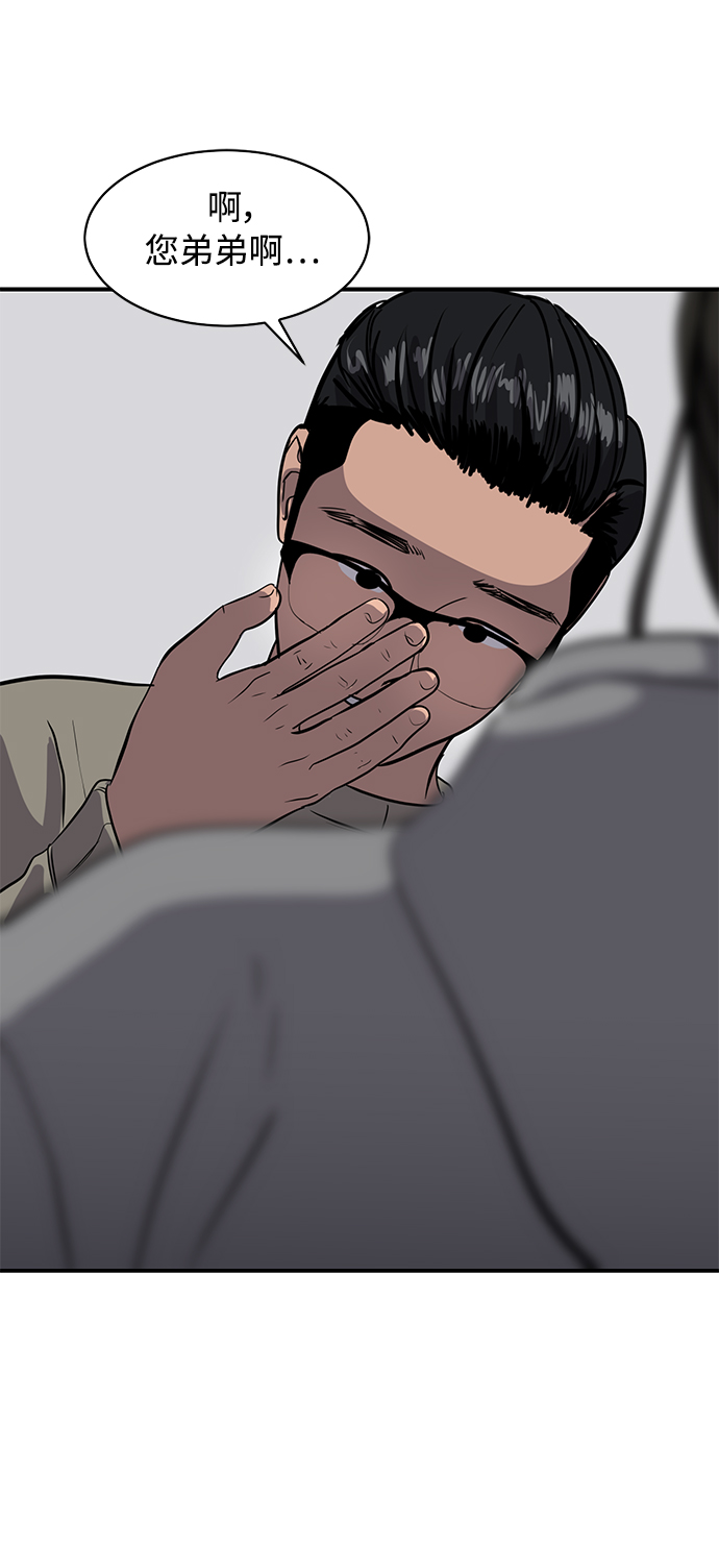 《秀熙live》第85话 第44页