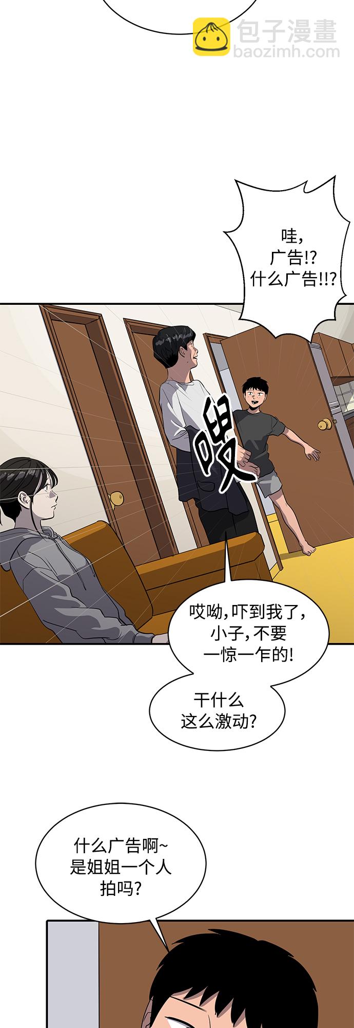 《秀熙live》第85话 第47页