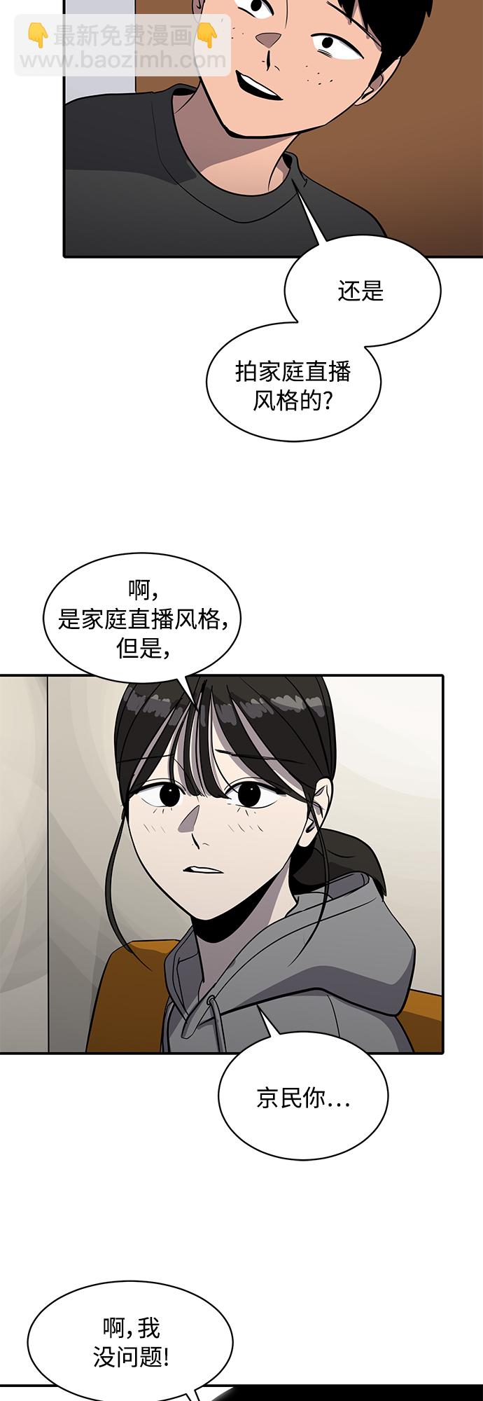 《秀熙live》第85话 第48页