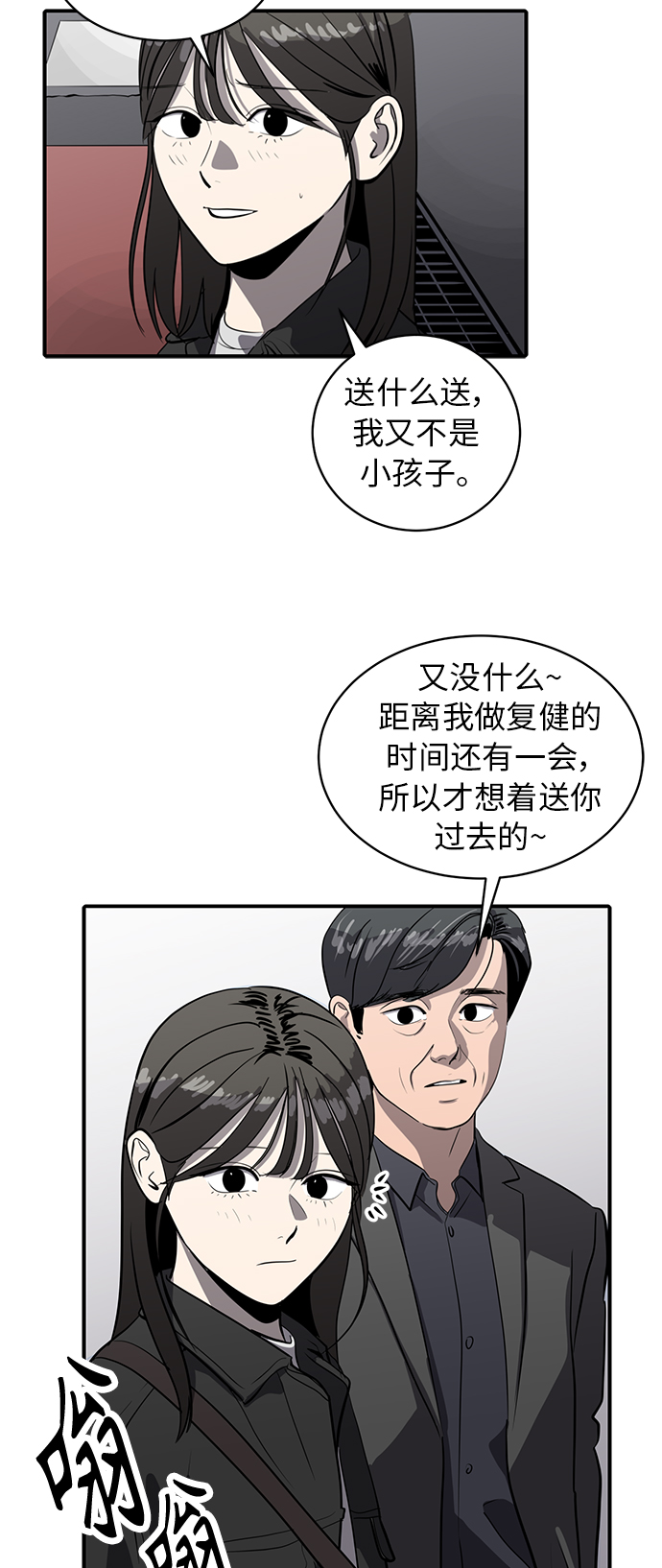 《秀熙live》第85话 第4页