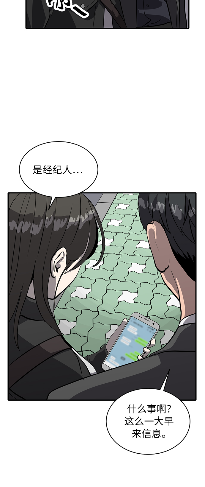 《秀熙live》第85话 第5页