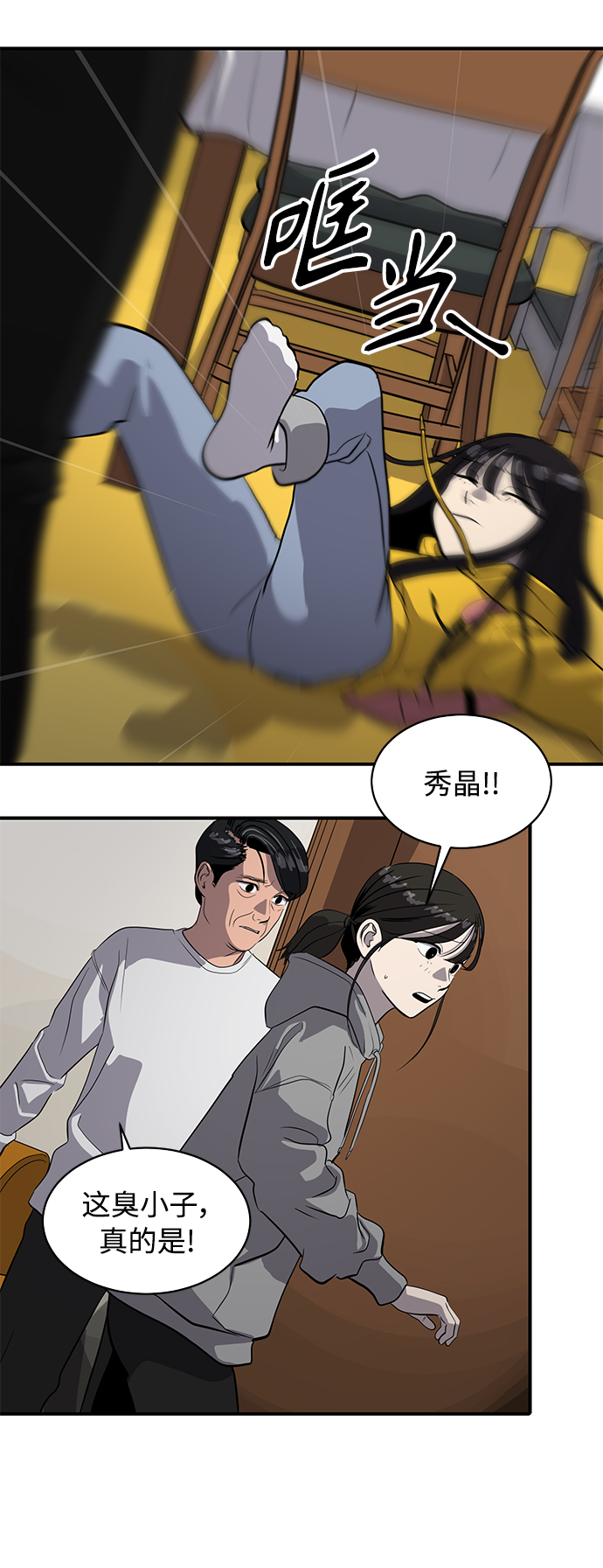《秀熙live》第86话 第11页