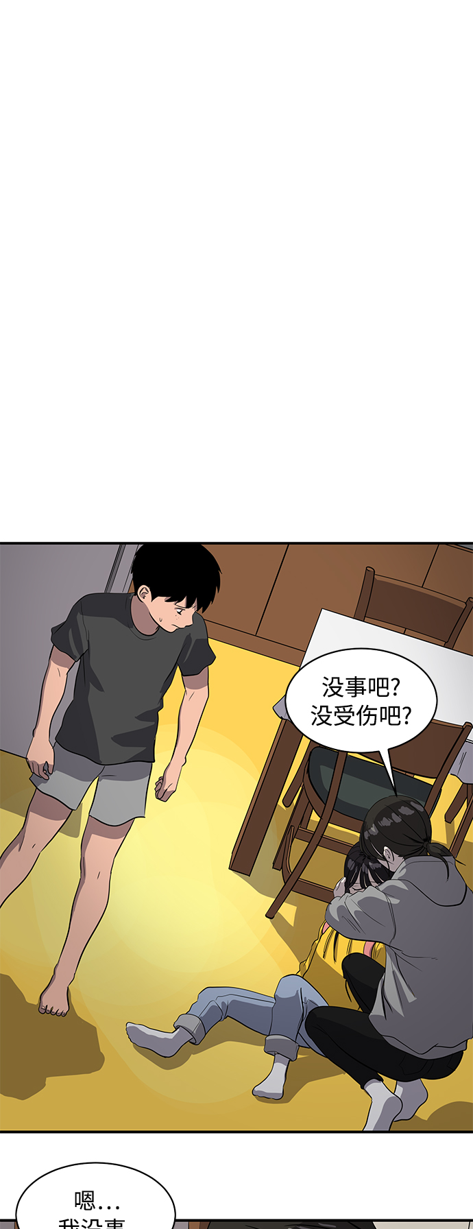 《秀熙live》第86话 第12页