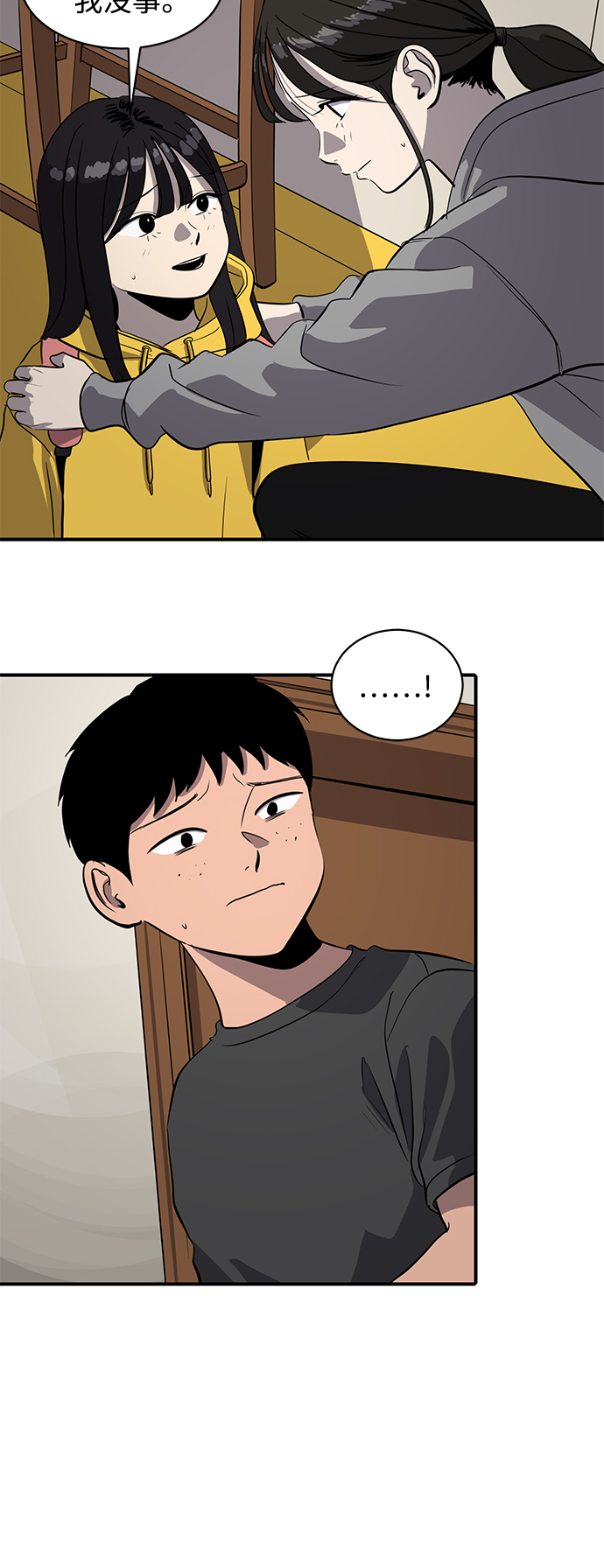 《秀熙live》第86话 第13页