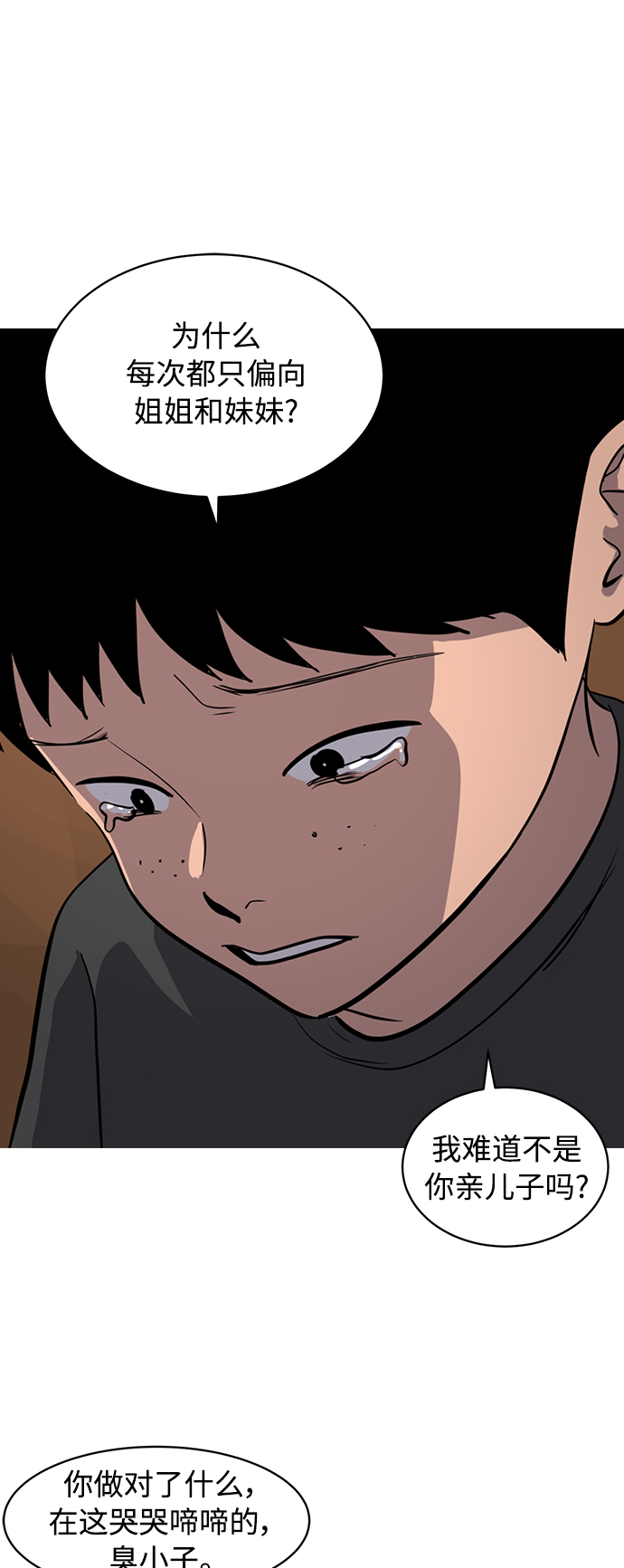《秀熙live》第86话 第16页