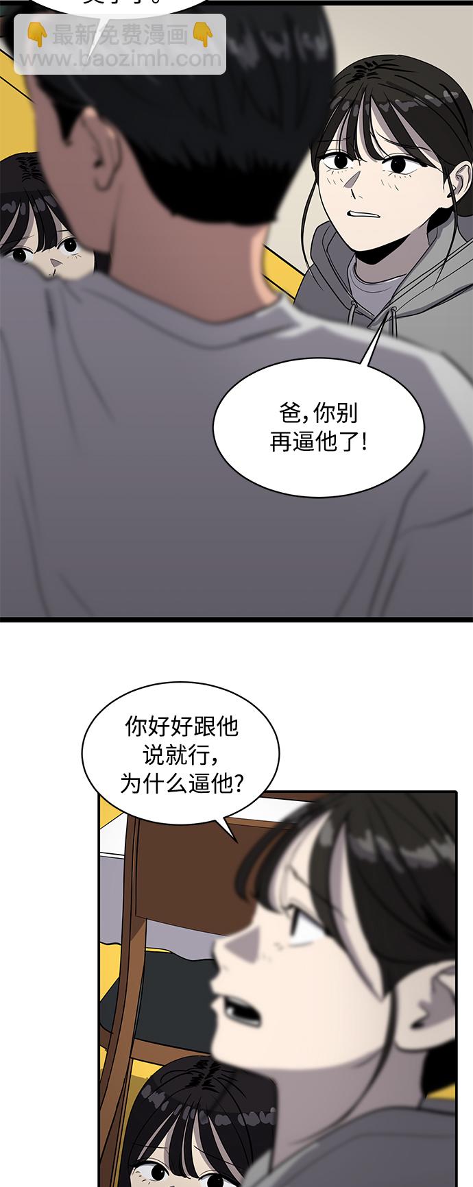 《秀熙live》第86话 第17页
