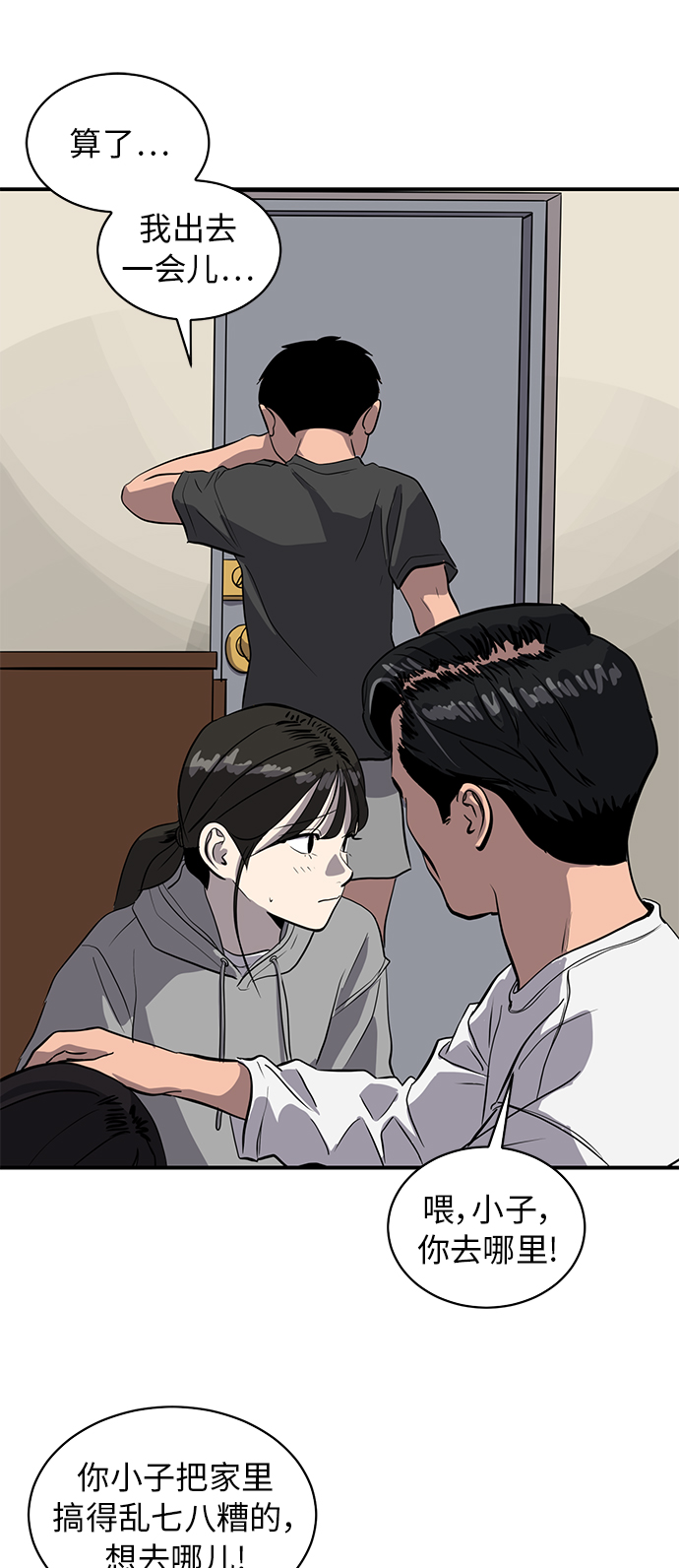 《秀熙live》第86话 第22页