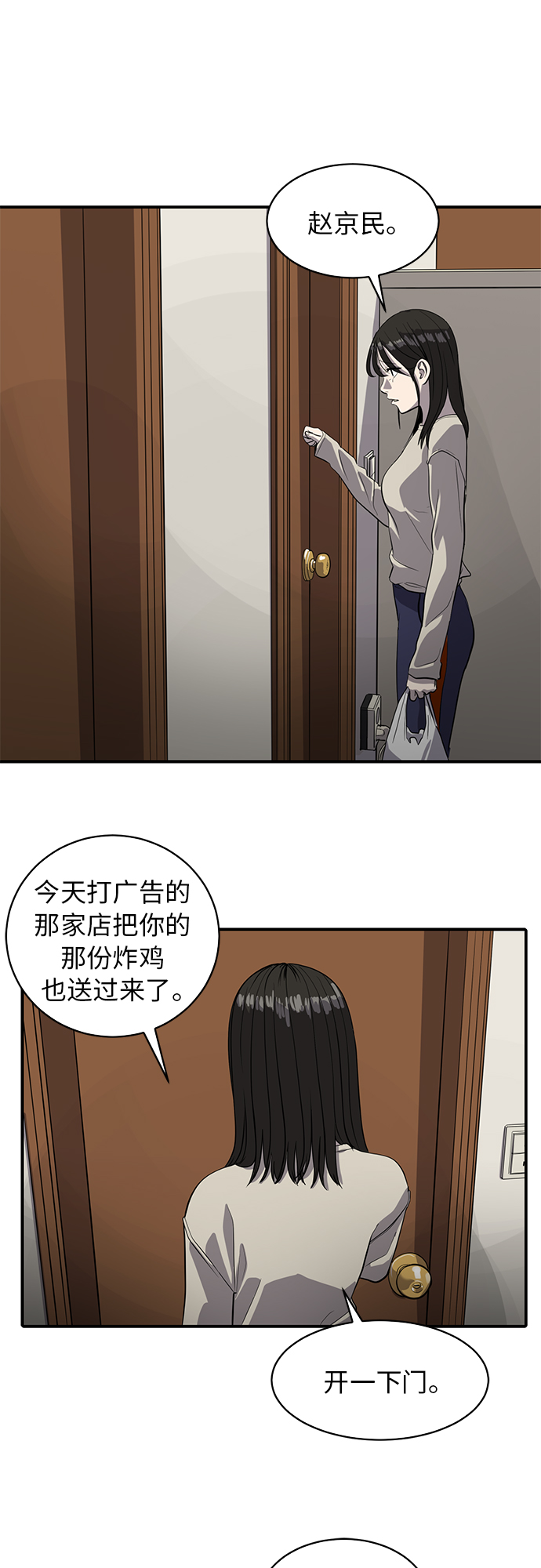 《秀熙live》第86话 第25页