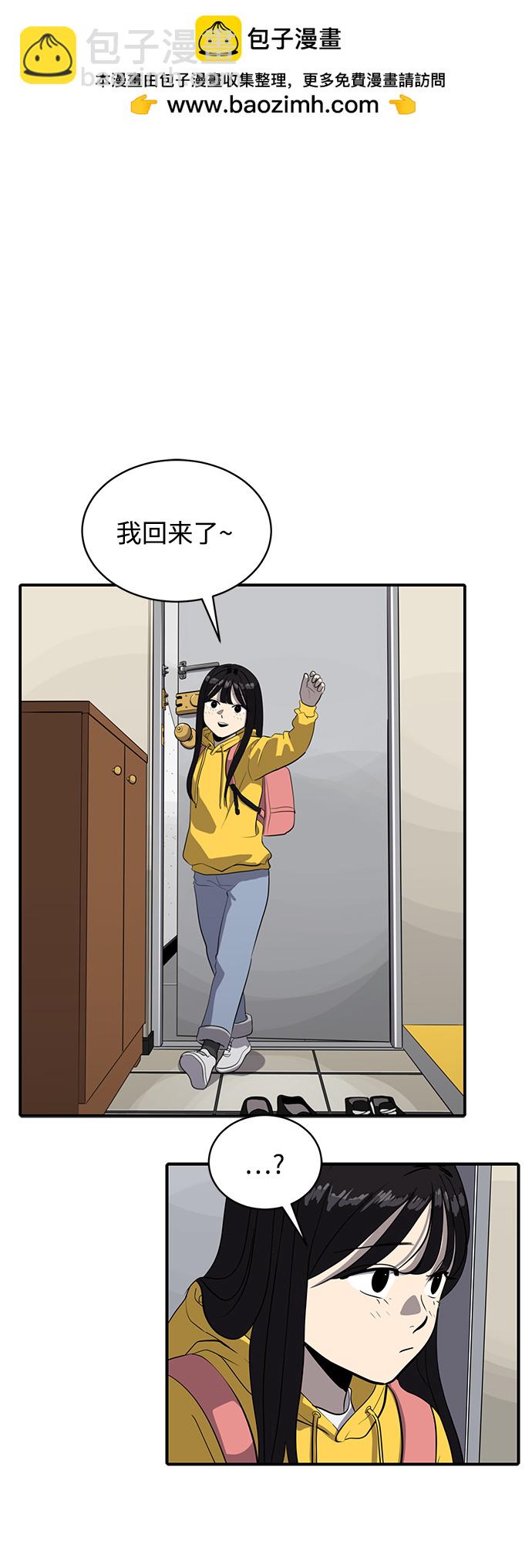 《秀熙live》第86话 第2页