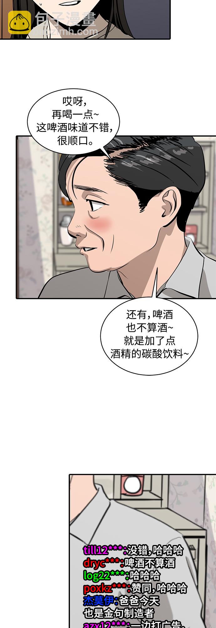 《秀熙live》第86话 第32页