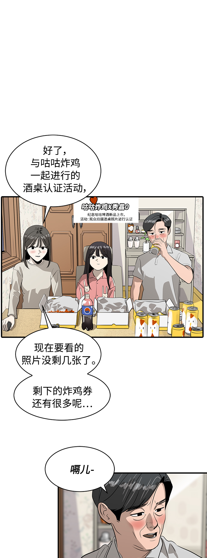 《秀熙live》第86话 第39页
