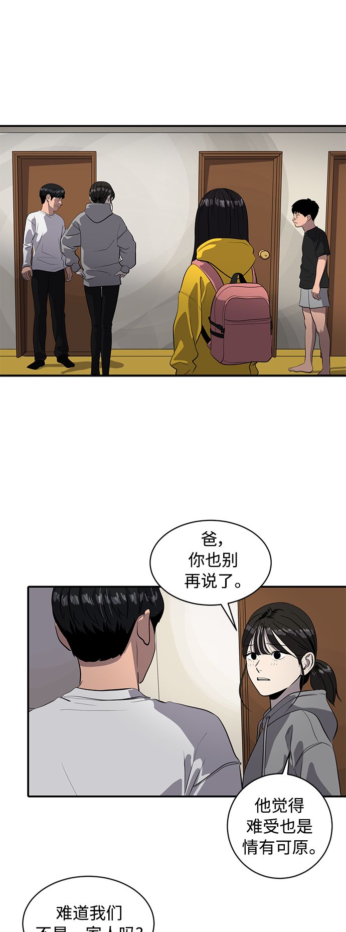 《秀熙live》第86话 第3页