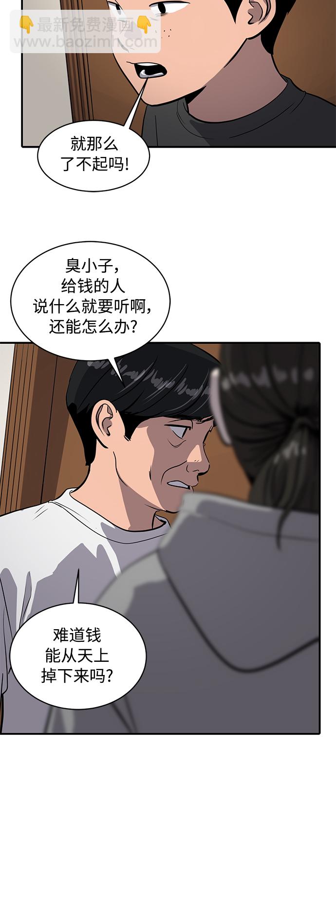 《秀熙live》第86话 第5页