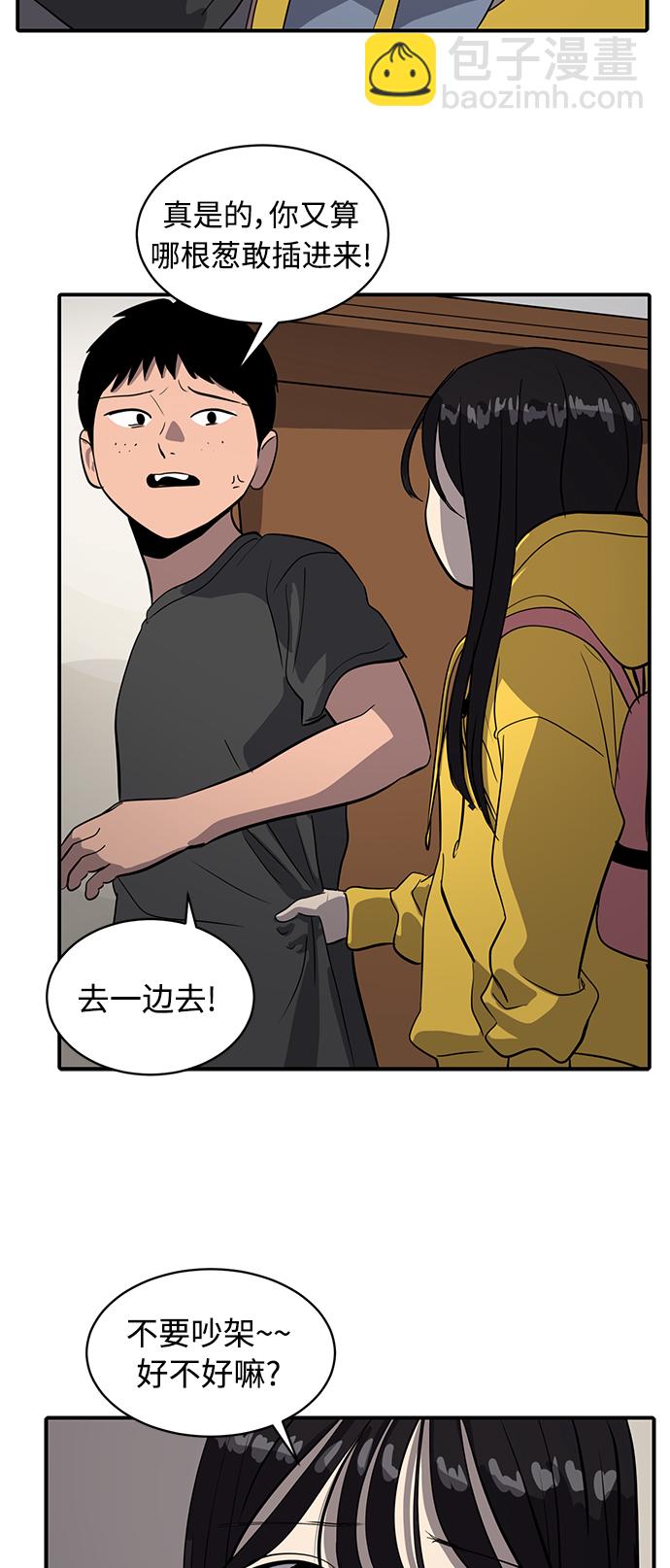 《秀熙live》第86话 第7页