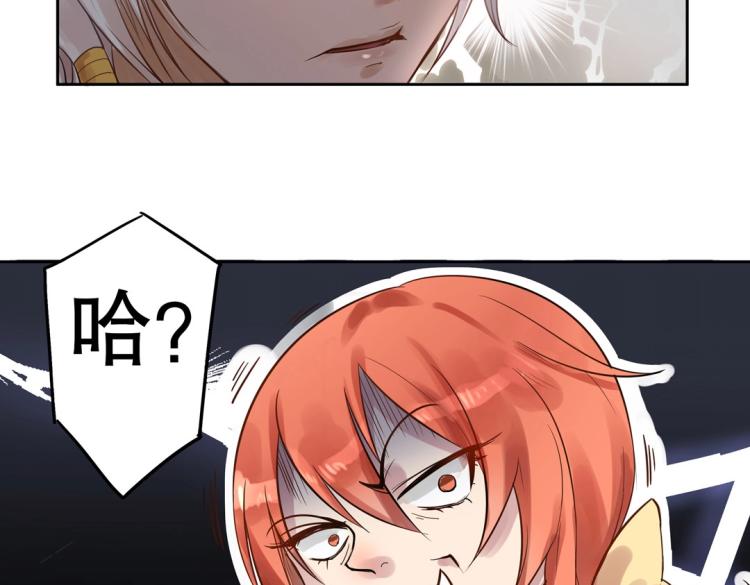 《珠宝都在求我撩它》第3话 不好！衣服呢？！ 第15页
