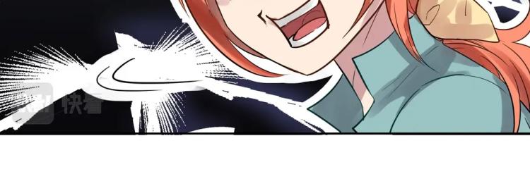 《珠宝都在求我撩它》第3话 不好！衣服呢？！ 第16页
