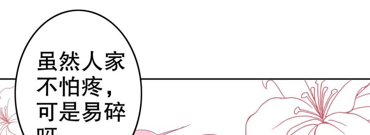 《珠宝都在求我撩它》第3话 不好！衣服呢？！ 第18页