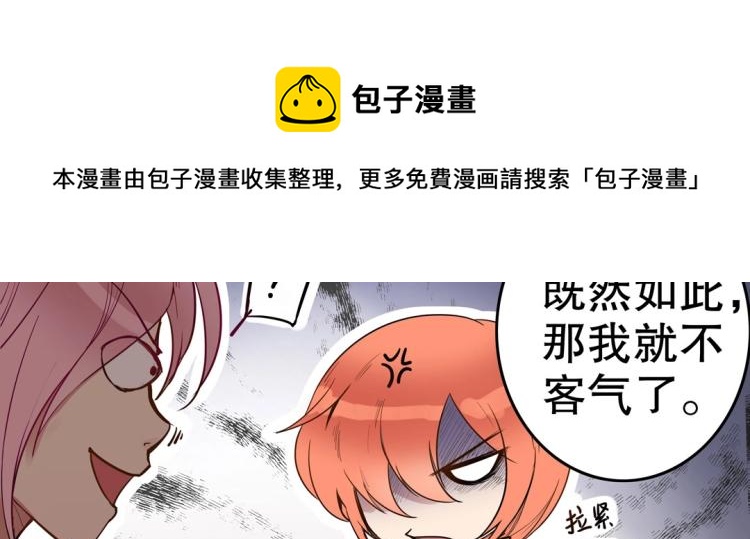 《珠宝都在求我撩它》第3话 不好！衣服呢？！ 第22页