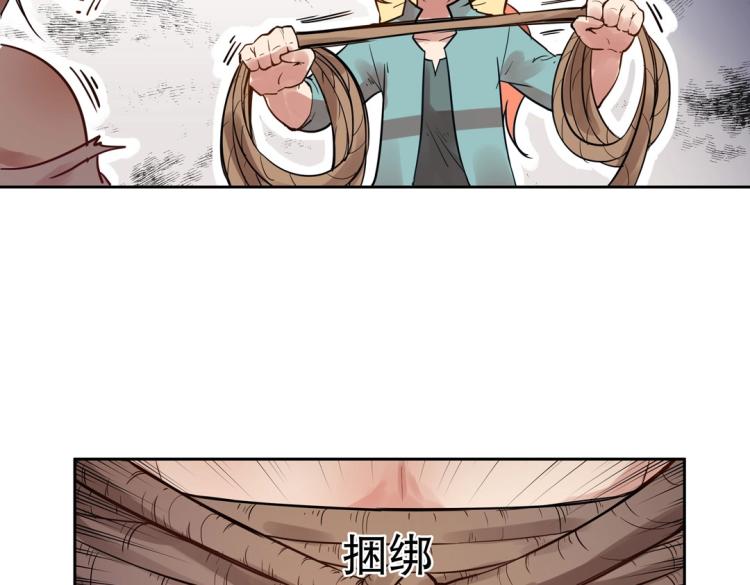 《珠宝都在求我撩它》第3话 不好！衣服呢？！ 第23页