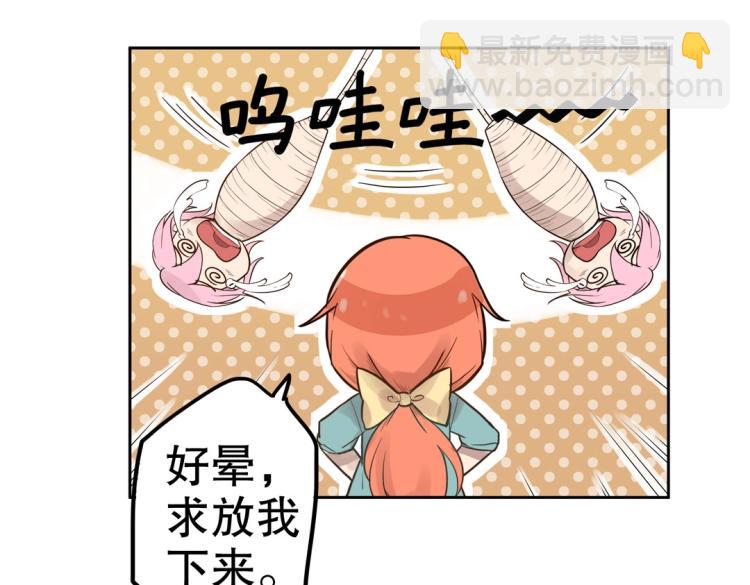 《珠宝都在求我撩它》第3话 不好！衣服呢？！ 第25页