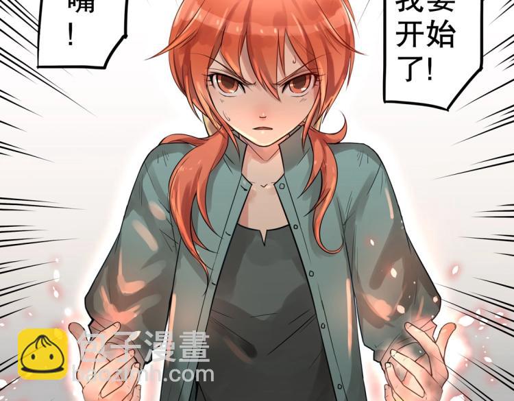 《珠宝都在求我撩它》第3话 不好！衣服呢？！ 第27页