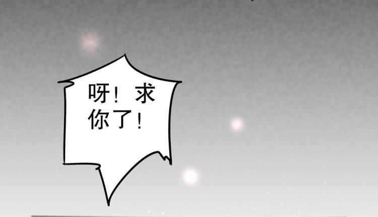 《珠宝都在求我撩它》第3话 不好！衣服呢？！ 第2页