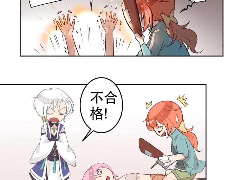 《珠宝都在求我撩它》第3话 不好！衣服呢？！ 第30页