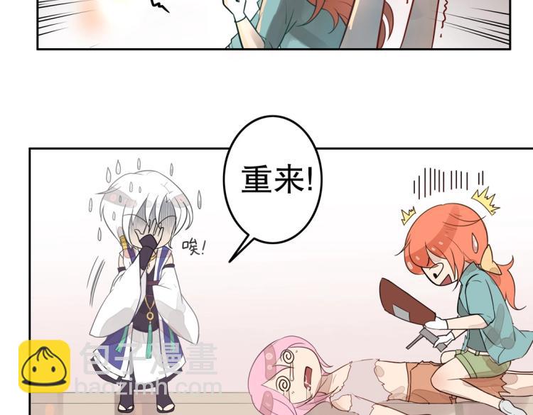 《珠宝都在求我撩它》第3话 不好！衣服呢？！ 第32页