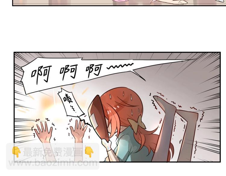 《珠宝都在求我撩它》第3话 不好！衣服呢？！ 第33页