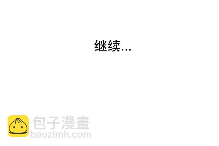 《珠宝都在求我撩它》第3话 不好！衣服呢？！ 第34页