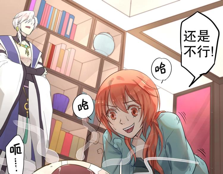 《珠宝都在求我撩它》第3话 不好！衣服呢？！ 第35页