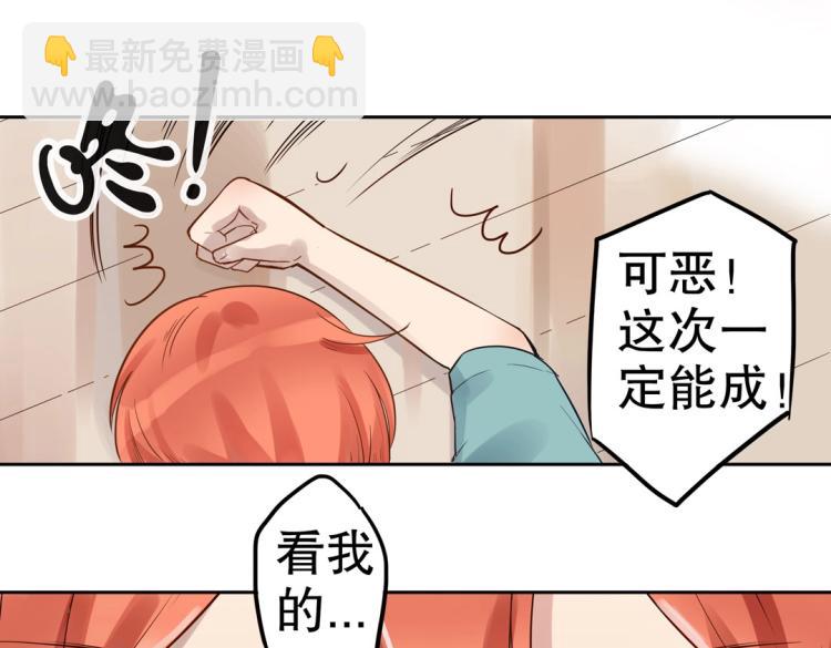 《珠宝都在求我撩它》第3话 不好！衣服呢？！ 第37页