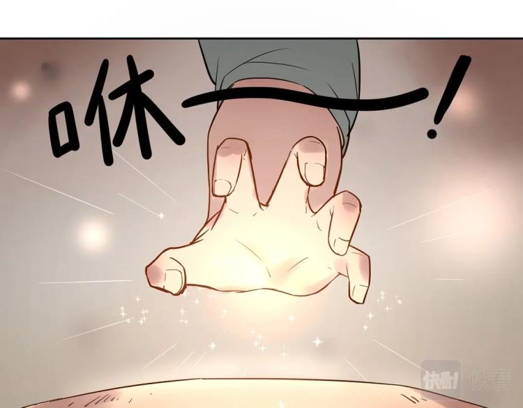 《珠宝都在求我撩它》第3话 不好！衣服呢？！ 第39页