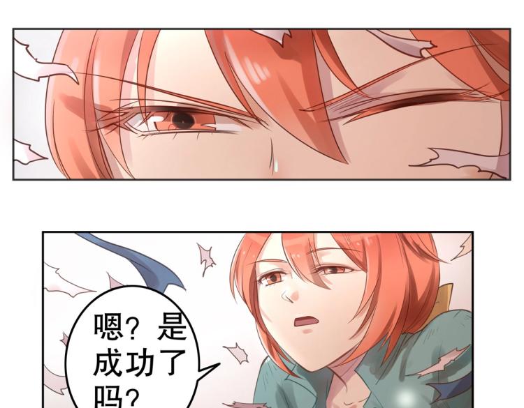 《珠宝都在求我撩它》第3话 不好！衣服呢？！ 第43页