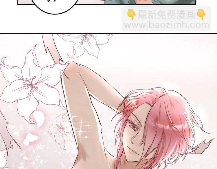 《珠宝都在求我撩它》第3话 不好！衣服呢？！ 第44页