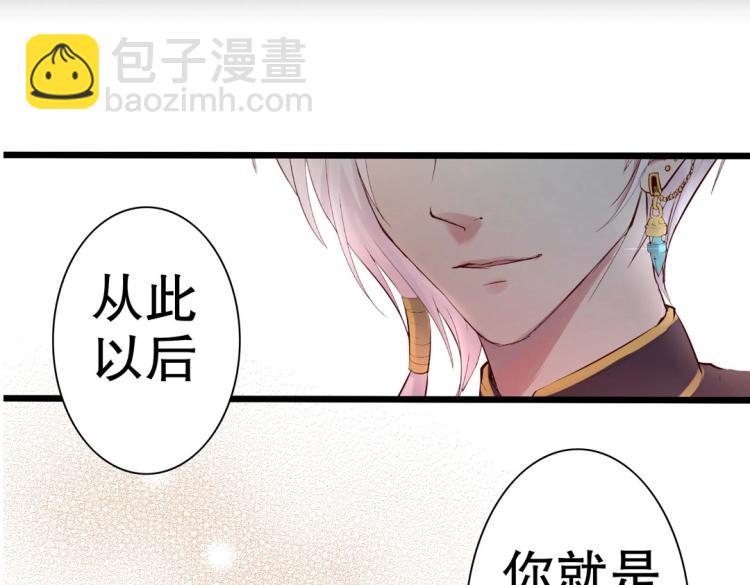 《珠宝都在求我撩它》序章 预告 第10页