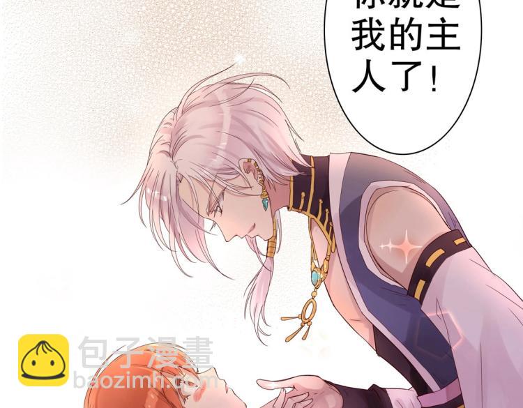《珠宝都在求我撩它》序章 预告 第11页