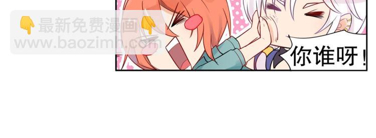 《珠宝都在求我撩它》序章 预告 第16页