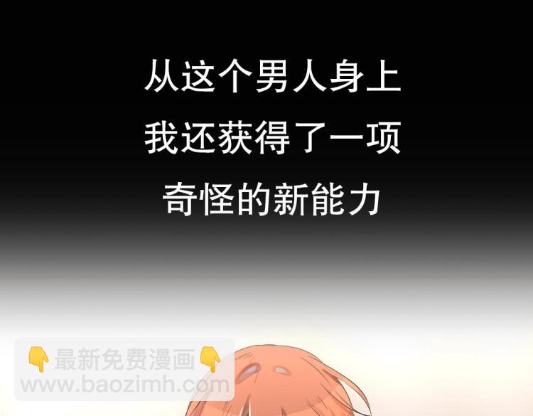 《珠宝都在求我撩它》序章 预告 第17页