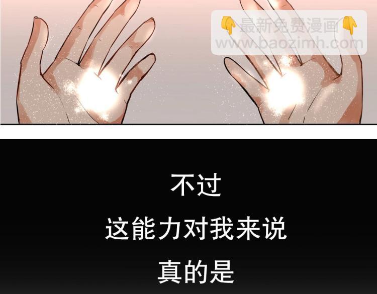 《珠宝都在求我撩它》序章 预告 第20页