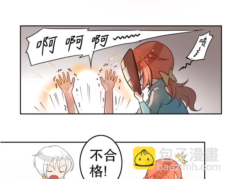 《珠宝都在求我撩它》序章 预告 第23页