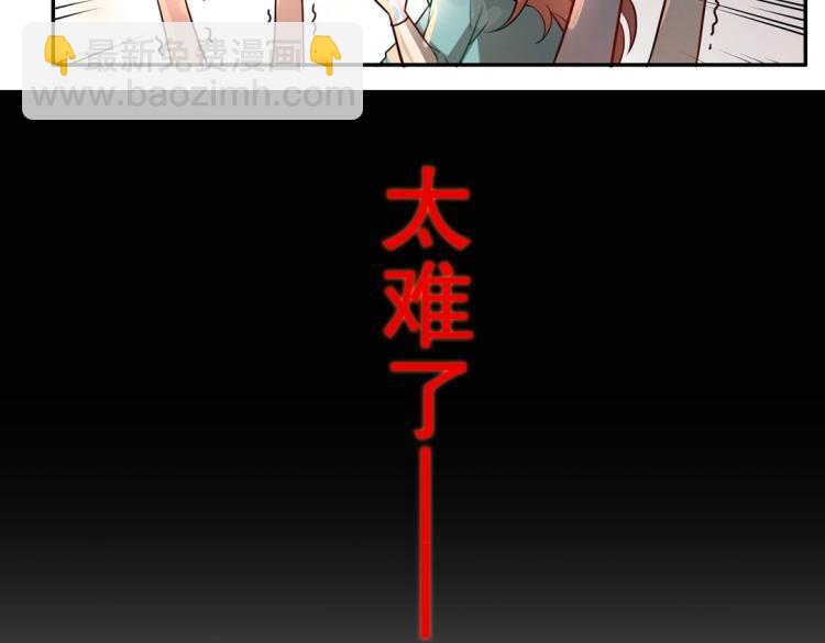 《珠宝都在求我撩它》序章 预告 第27页