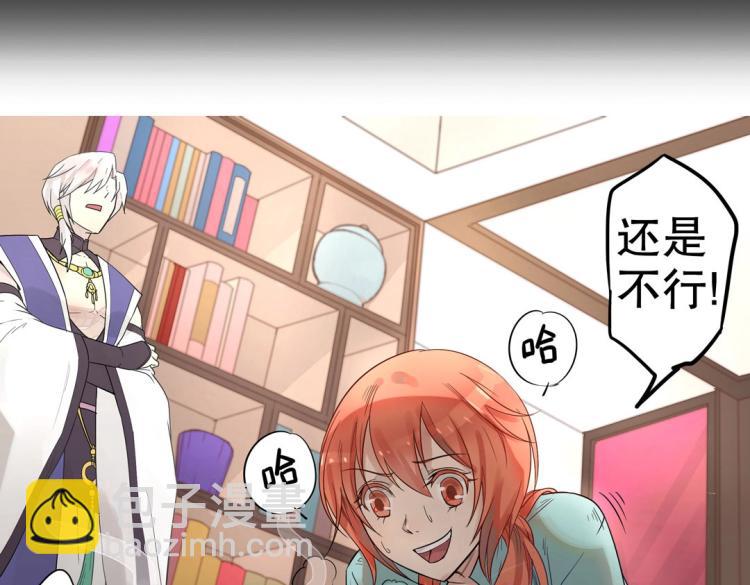 《珠宝都在求我撩它》序章 预告 第29页